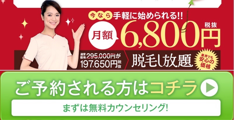 スピード脱毛のおすすめ店舗・渋谷情報サイト